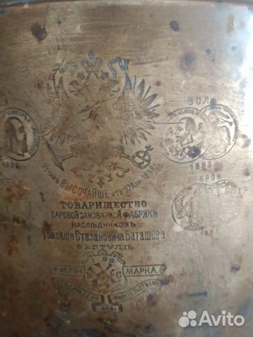 Самовар антикварный, дровяной Самовар антикварный, дровяной
