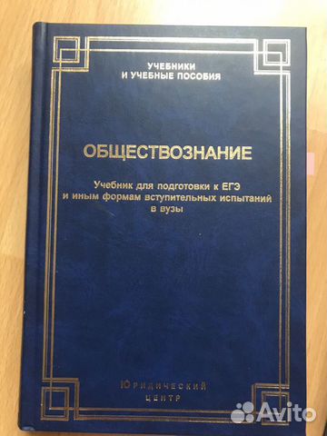 Книги для поступления на юридический Книги для поступления на юридический