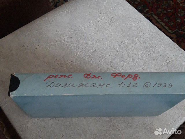 Видеокассета Дилижанс 1939 года Видеокассета Дилижанс 1939 года