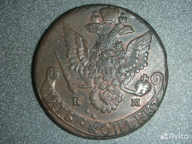 5 копеек 1782 ем