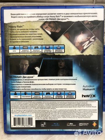 PS4 Коллекция Heavy Rain и За гранью. Две души PS4 Коллекция Heavy Rain и За гранью. Две души