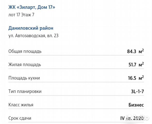 3-к квартира, 84 м², 7/16 эт.