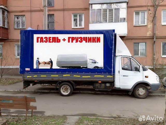 Грузчики.Транспорт.Переезды Грузчики.Транспорт.Переезды