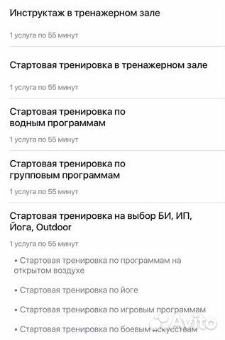 Абонемент World Class Абонемент World Class