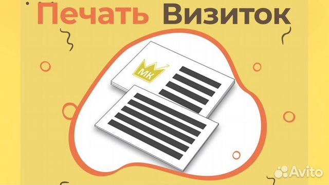 Полиграфия, печать визиток Полиграфия, печать визиток