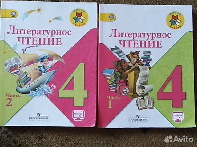 Учебник по чтению 4 класс Кац часть 1 читать онлайн