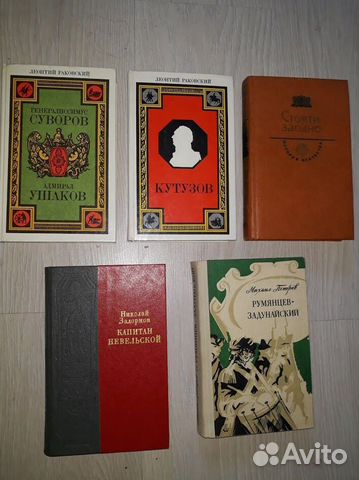 Русский исторический роман Русский исторический роман