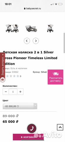 Коляска Silver cross Pioneer timeless limited edit