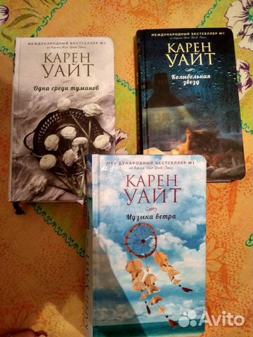 Карен Уайт Карен Уайт