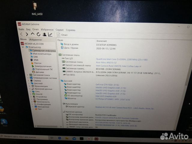 Acer Nitro 5