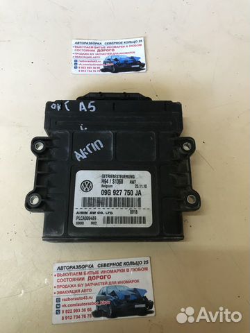 Блок управления АКПП Шкода Октавия А5 Octavia A5