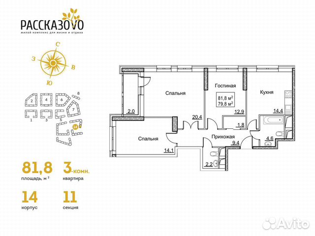 3-к квартира, 81.8 м², 20/22 эт.