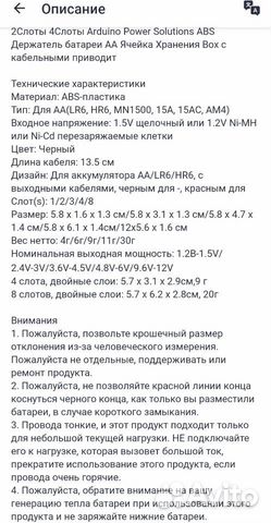 Держатель для батареек