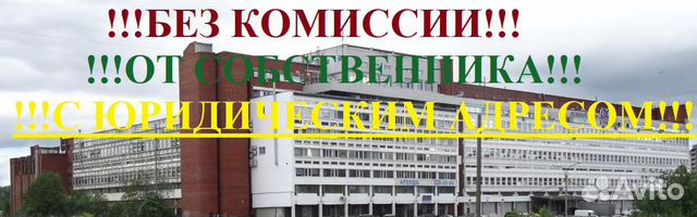 Офисное помещение, 9.5 м² с юридическим адресом Офисное помещение, 9.5 м² с юридическим адресом
