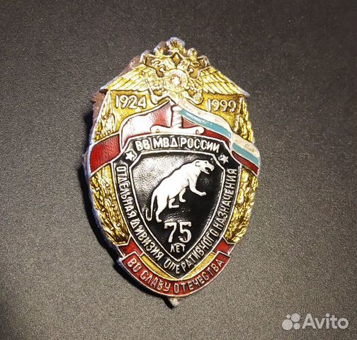 Знаки Отличный Пограничник и 75 лет одон