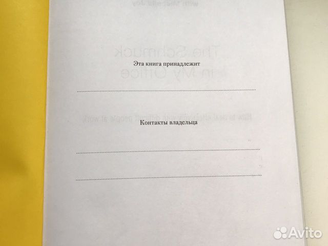Книга «*** под контролем» Книга «*** под контролем»