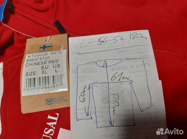 Лыж.Кофта Сб.России adidas-karhu L 54-56 р 180cм Лыж.Кофта Сб.России adidas-karhu L 54-56 р 180cм