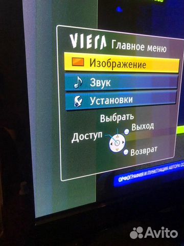 Телевизор Panasonic TX-PR42U30