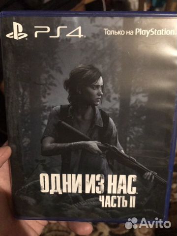 The last of us 2 ps4