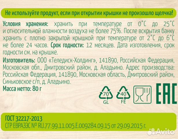 Пюре