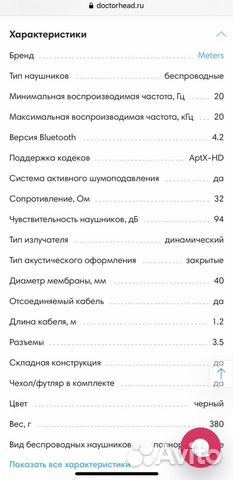 Беспроводные наушники Meters новые в коробке Беспроводные наушники Meters новые в коробке