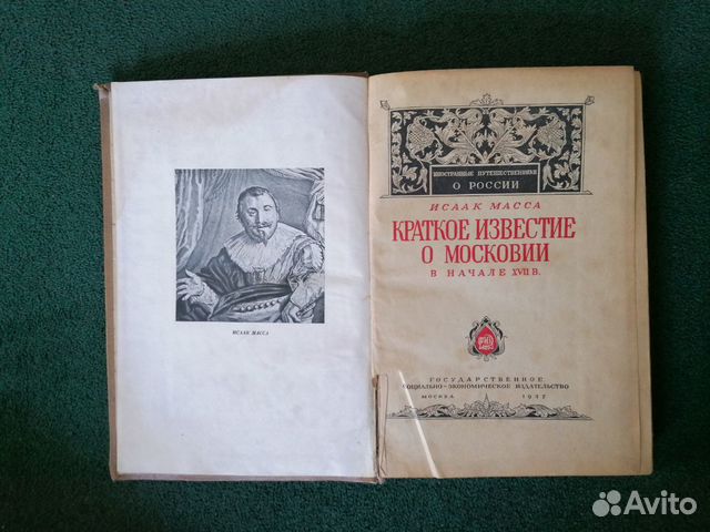 Антикварные книги Антикварные книги