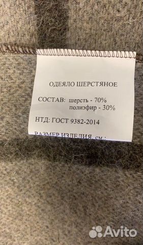 Одеяла шерстяные армейские (военные)