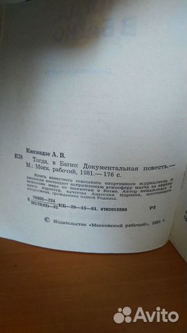 Книга А. Кикнадзе 