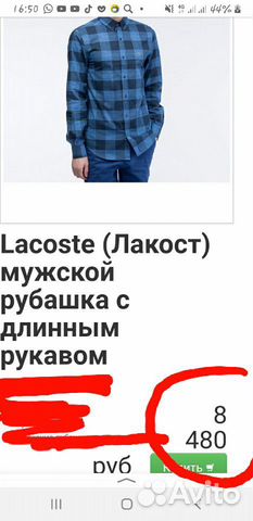 Рубашка Рубашка