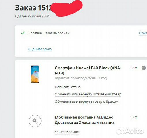 Huawei P40 (новый)
