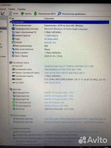 Игровой ноутбук MSI MS-1799 Игровой ноутбук MSI MS-1799