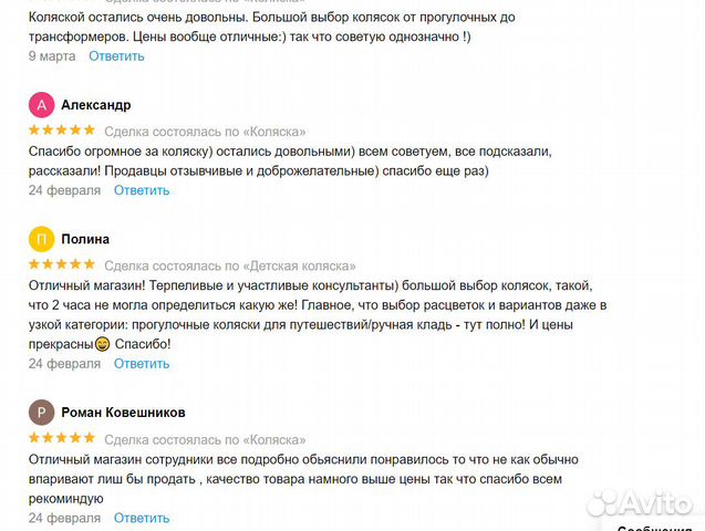 Прогулочная коляска Прогулочная коляска
