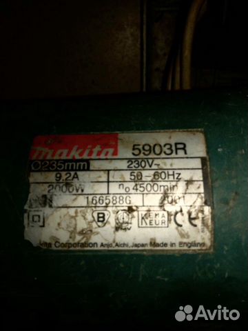 Дисковая пила Makita 5903 R
