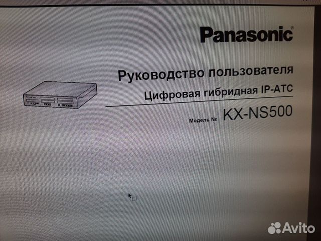 Атс Panasonic KX-NS500RU Атс Panasonic KX-NS500RU