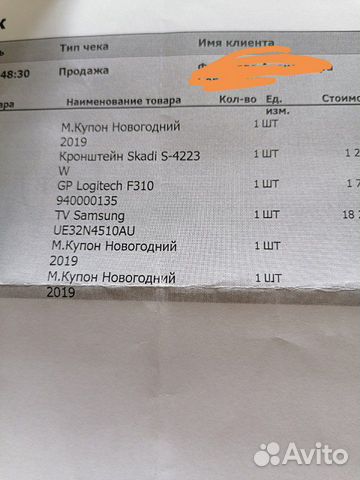 TV Samsung UE32N4510AU TV Samsung UE32N4510AU