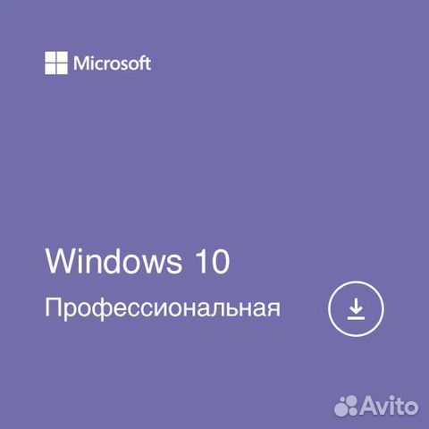 Windows 10 pro 32/64 официальная Windows 10 pro 32/64 официальная