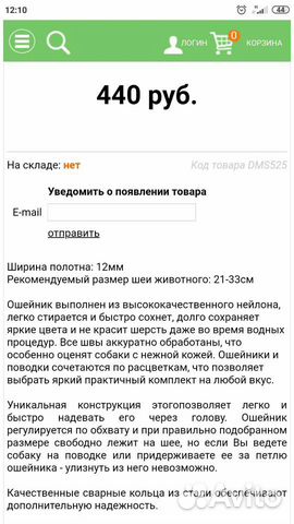 Ошейник Red Dingo для собак
