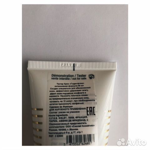 Sisley Hydra-flash Sisley Hydra-flash
