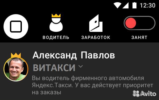 Подключение к Яндекс такси с Подключение к Яндекс такси с