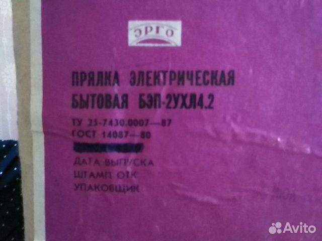 Прялка электрическая Прялка электрическая