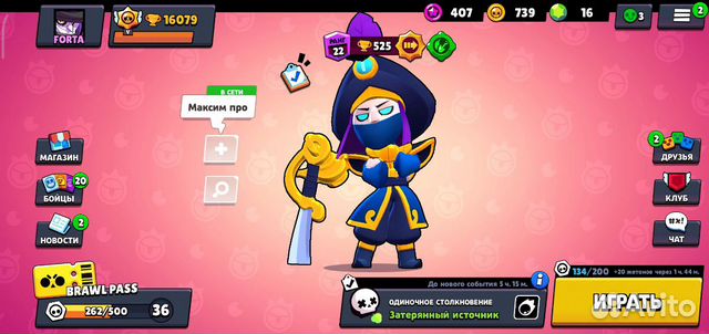 Тренер по Brawl Stars Тренер по Brawl Stars
