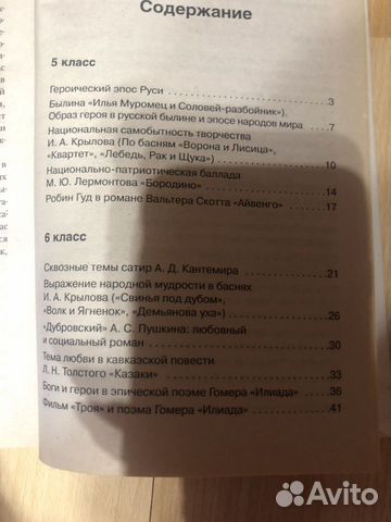 Сочинение Демьянова Уха 3 Класс Сочинение Демьянова Уха 3 Класс