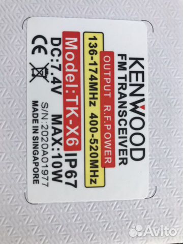 Рация kenwood TK-X6 10W