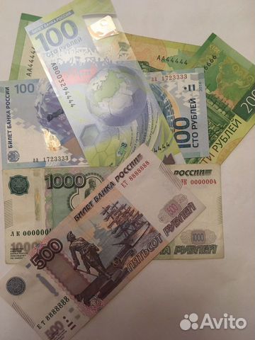Купюра Одинаковые цифры Обмен банка РФ
