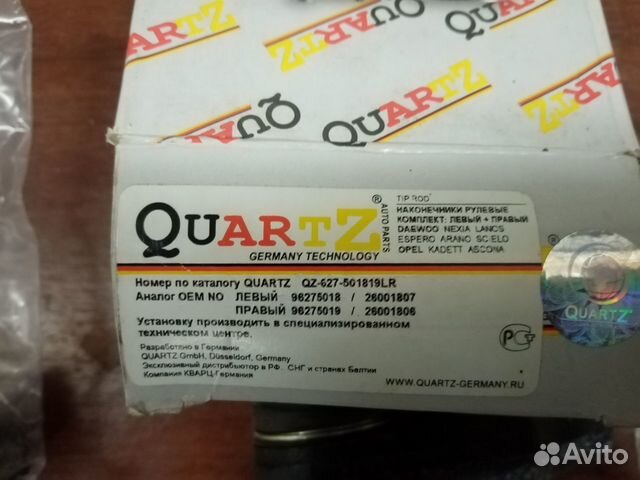 Наконечники на шевроле ланос новые