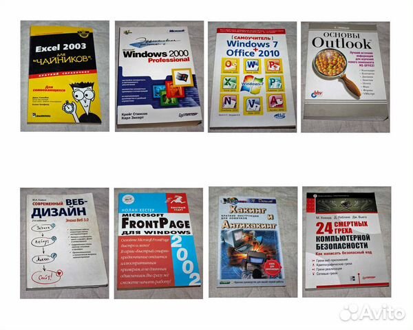 Книги для обучения работе за компьютером