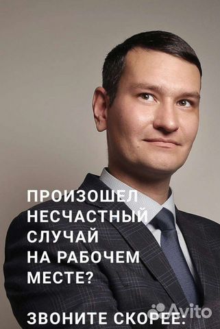 Охрана труда