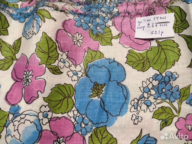 Ткань. Отрез СССР