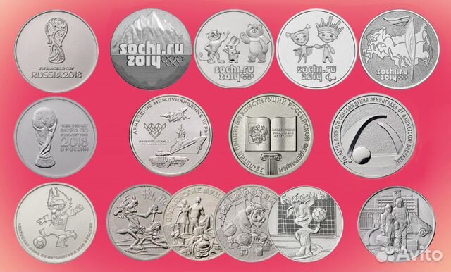 Юбилейные 25 рублевые монеты РФ