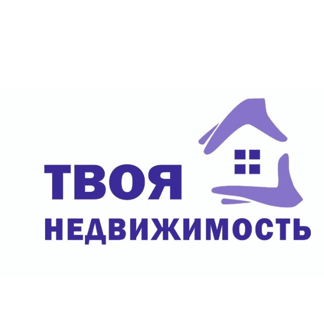 Твой дом логотип. Агентство недвижимости балашиха. Агентство твоя недвижимость отзывы. Агентство твоя недвижимость отзывы. Этажи кириши агентство недвижимости.